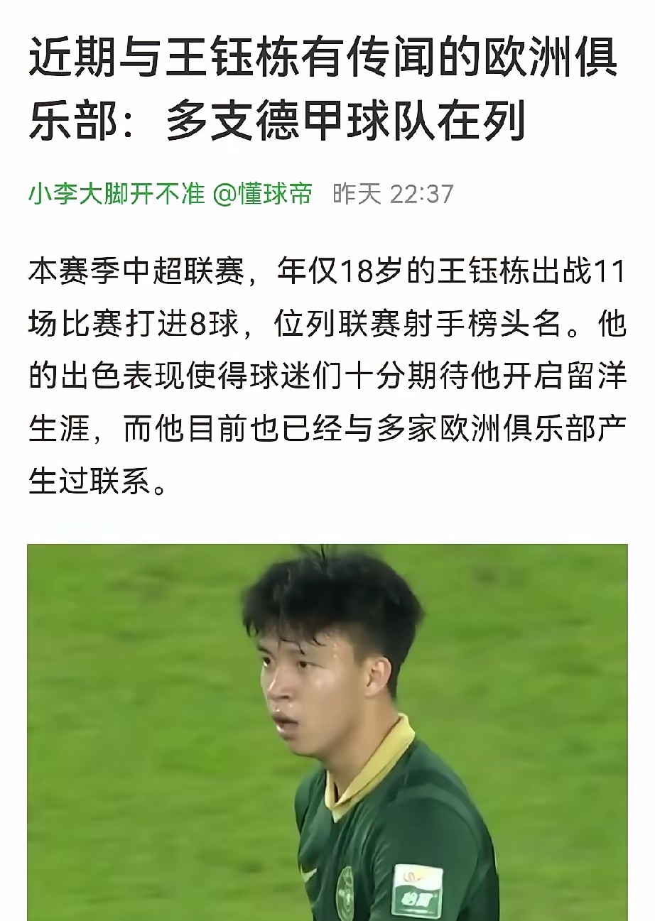中国香港队宾纪文晒与王钰栋合影：赛后我第一时间向他道歉(王钰栋点球争议)