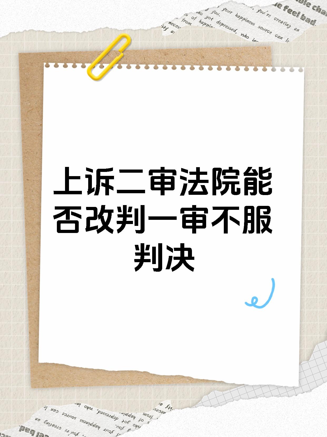 财新：王小平情绪激动踹翻被告人席不服判决将上诉(江歌妈妈不服判决准备上诉)