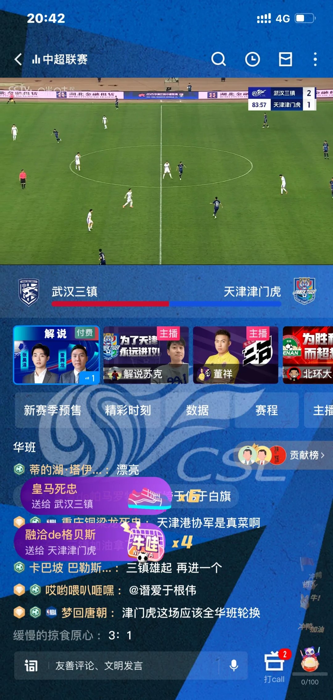 天津主场告捷，球员战无不胜马到功成(首战告捷开门红下一句)