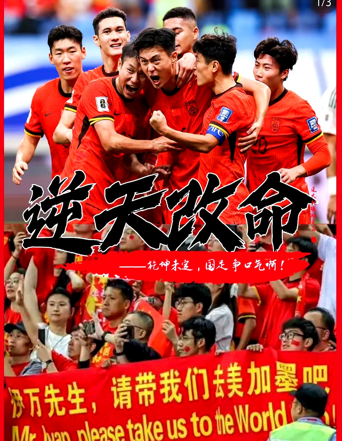 北京人和迎战深圳佳兆业，胜利在望全力拼搏(深圳佳兆业足球俱乐部)
