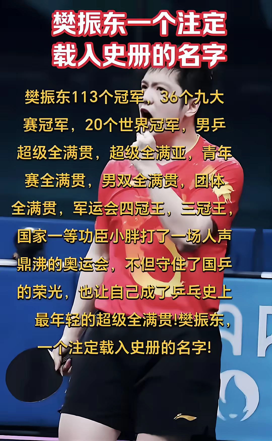 大胜告捷，球队勇夺冠军称号(获胜球队大小是什么意思)