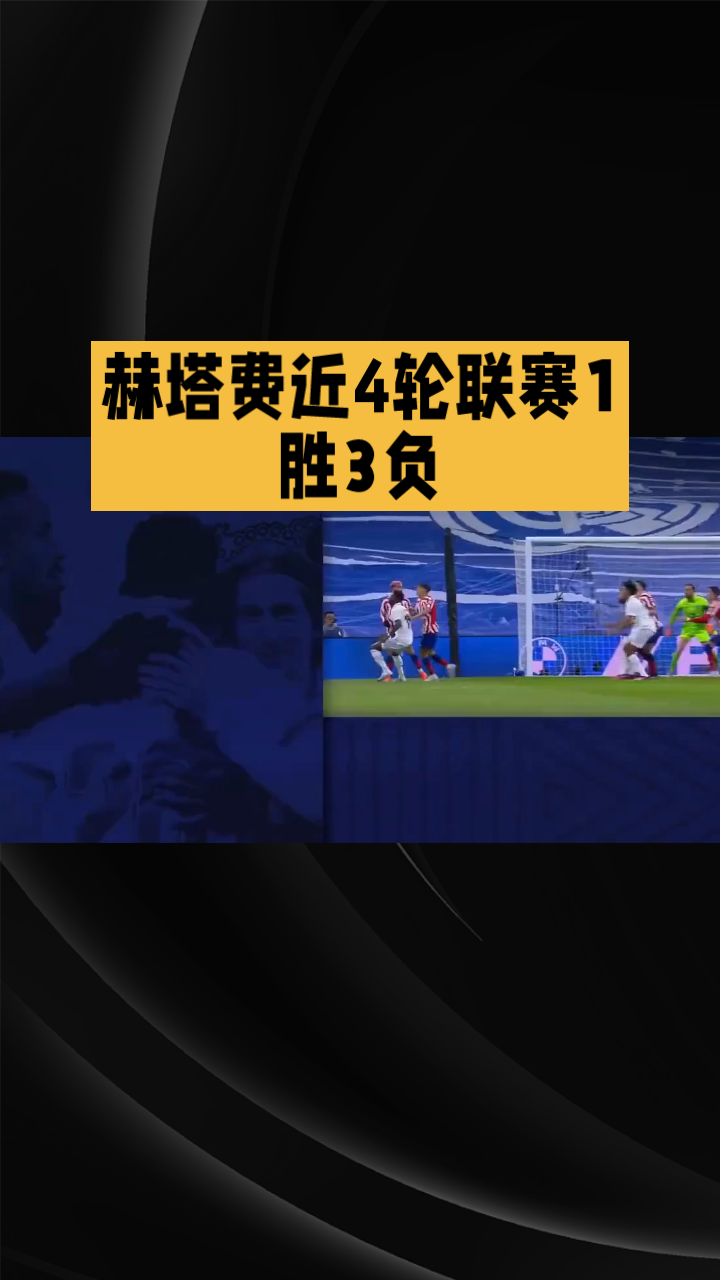 阿拉维斯经验不足，主场难以逆袭(阿拉维斯吧)